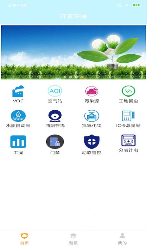 阡麦环保-插图1