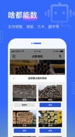 点数相机app-插图2