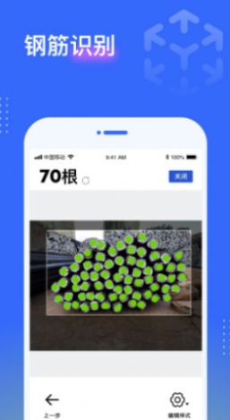 点数相机app-插图1