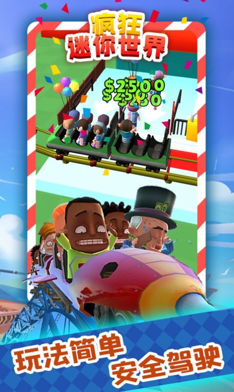 疯狂迷你世界-插图1