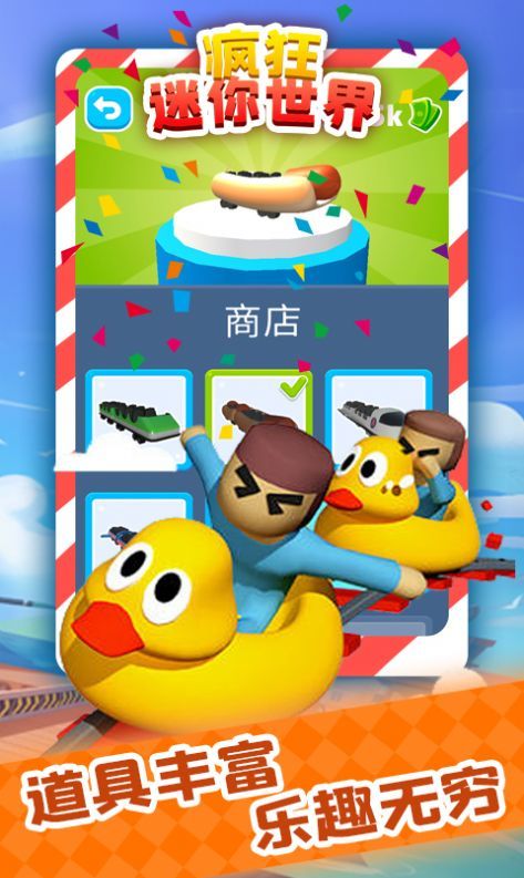 疯狂迷你世界-插图2