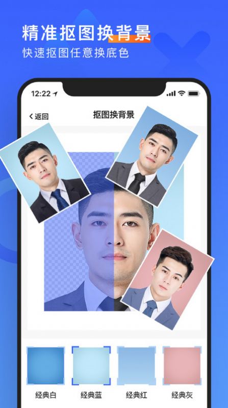 简历形象照app-插图2
