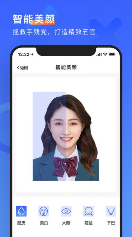 简历形象照app-插图1