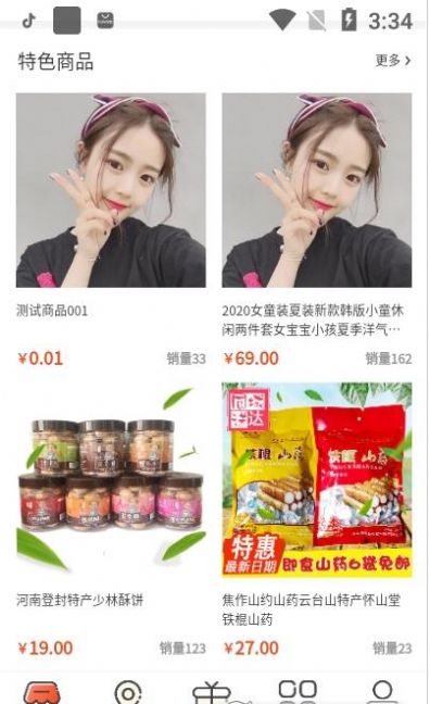 实在点app-插图2