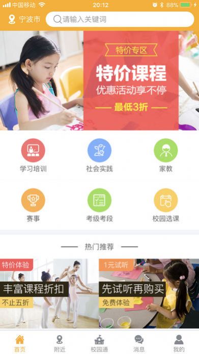 课袋管家教师端app-插图2