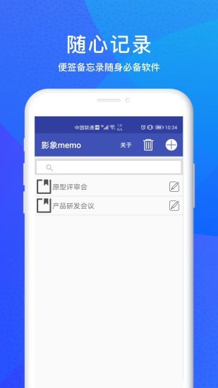 影象memo-插图1