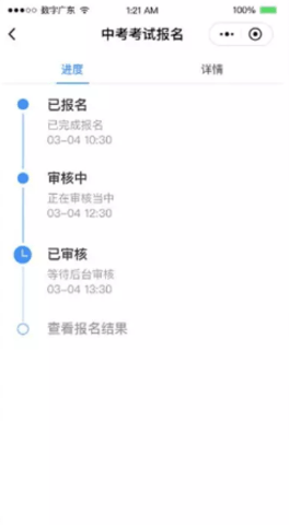 粤省事app-插图2