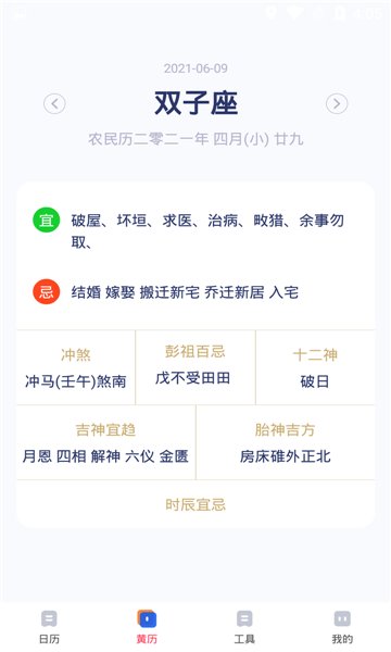 快鲸日历-插图1