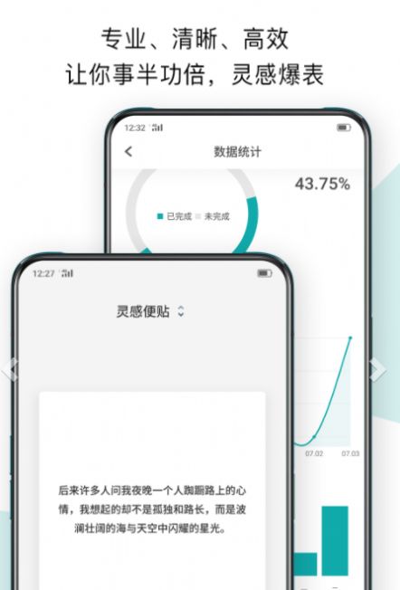 Todo清单app-插图2