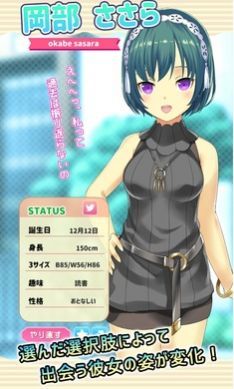 女友制作器-插图1