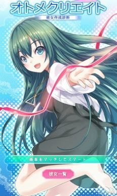 女友制作器-插图2