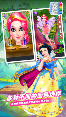 芭比公主绘画本游戏-插图2 芭比公主绘画本游戏-插图2