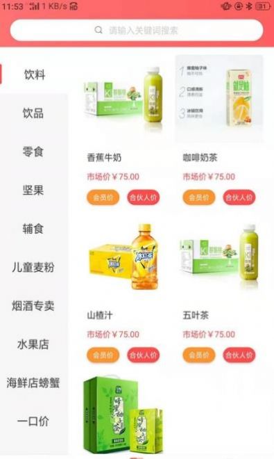 陈沟食品app-插图1