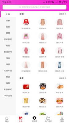 逸上有品app-插图2