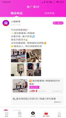 逸上有品app-插图1