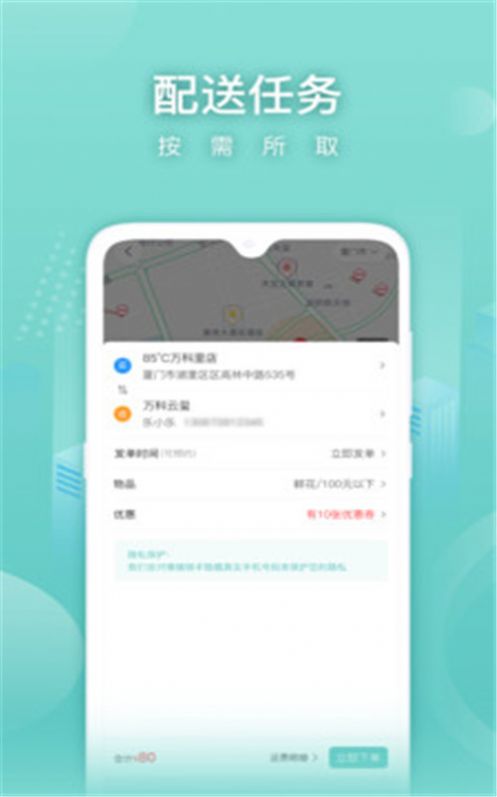 懒猪快送-插图2