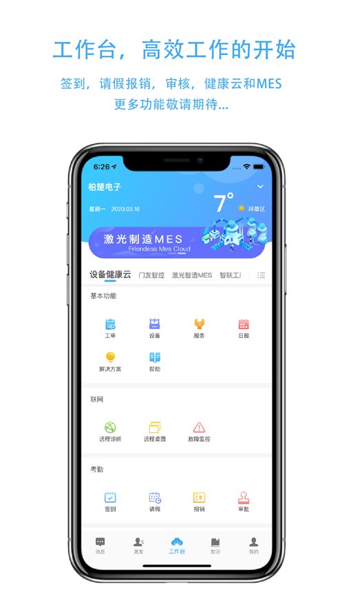 激光云app-插图2
