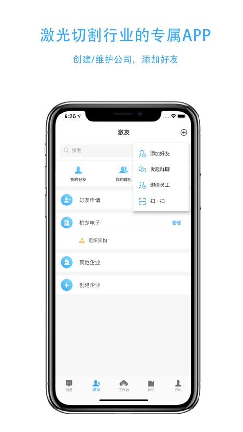 激光云app-插图1