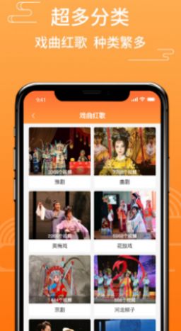 甜枣戏曲app-插图2