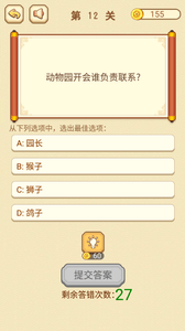 高智商大咖-插图2 高智商大咖-插图2