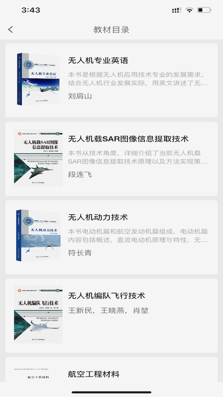 工大书苑app-插图1