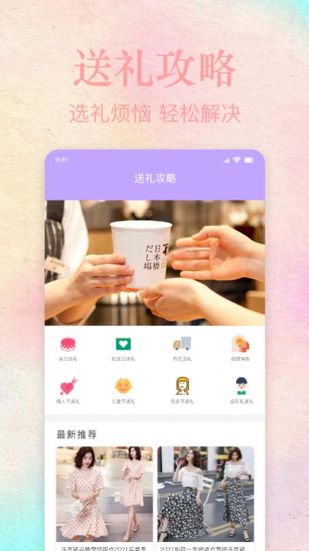 趣住吧app-插图2