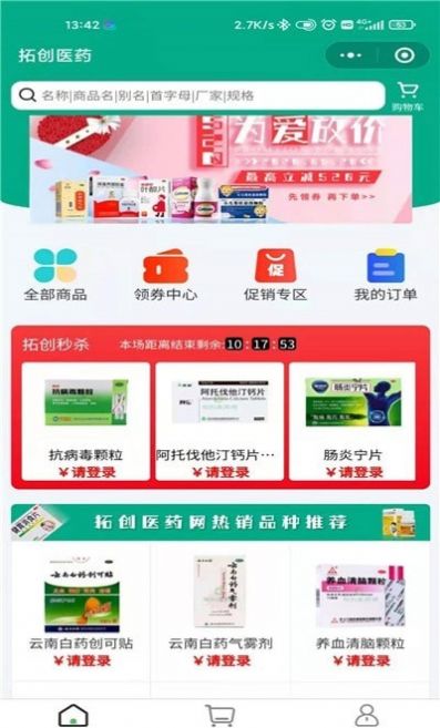 拓创精控云app-插图1