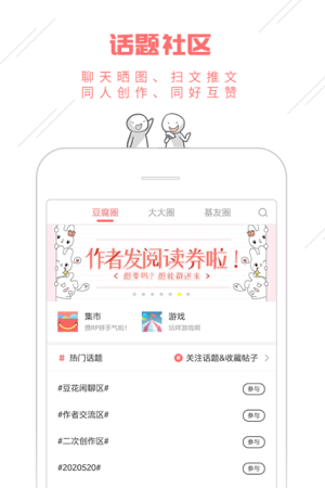 豆腐阅读平台-插图1