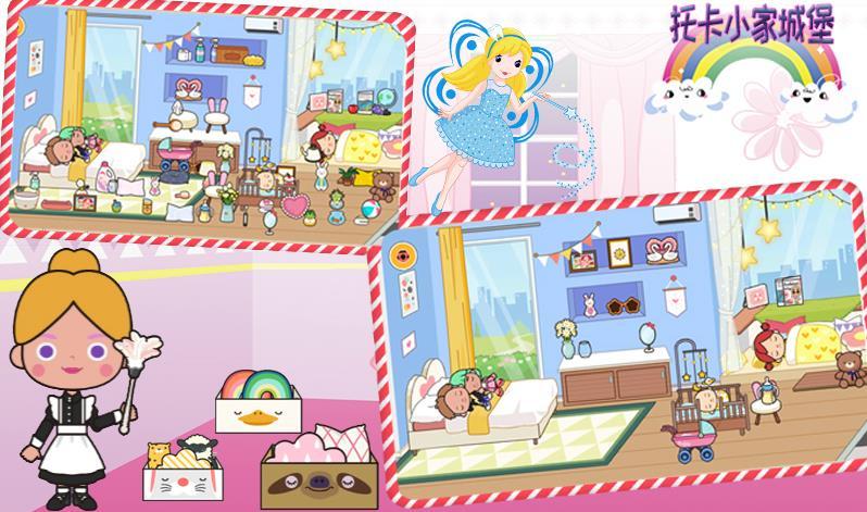 托卡小家城堡-插图1