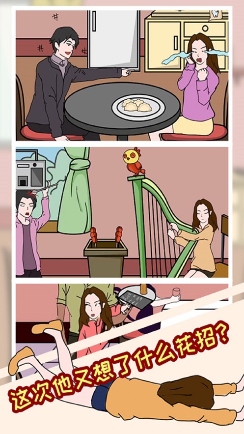 我的男友有点皮-插图2 我的男友有点皮-插图2