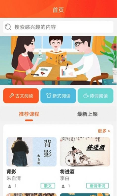 好书阅读app-插图1