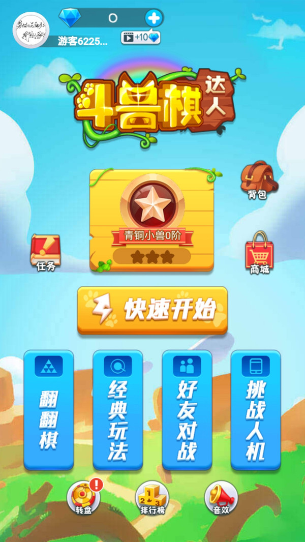 斗兽棋达人游戏-插图1 斗兽棋达人游戏-插图1