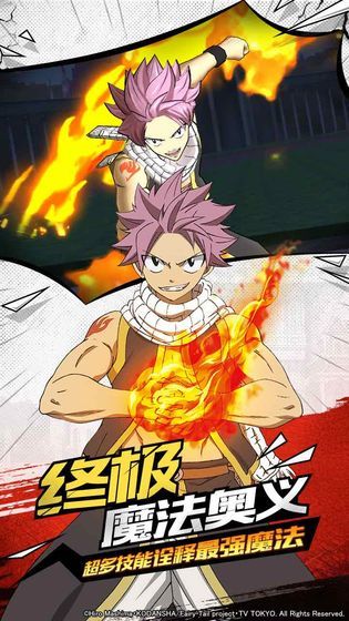 妖精的尾巴最强魔导士-插图1