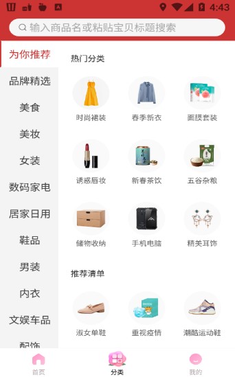 金猪淘宝贝app-插图2