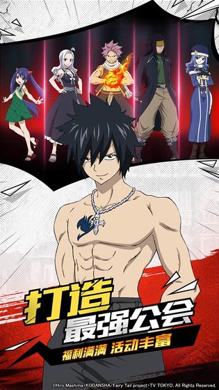 妖精的尾巴魔导对决-插图1