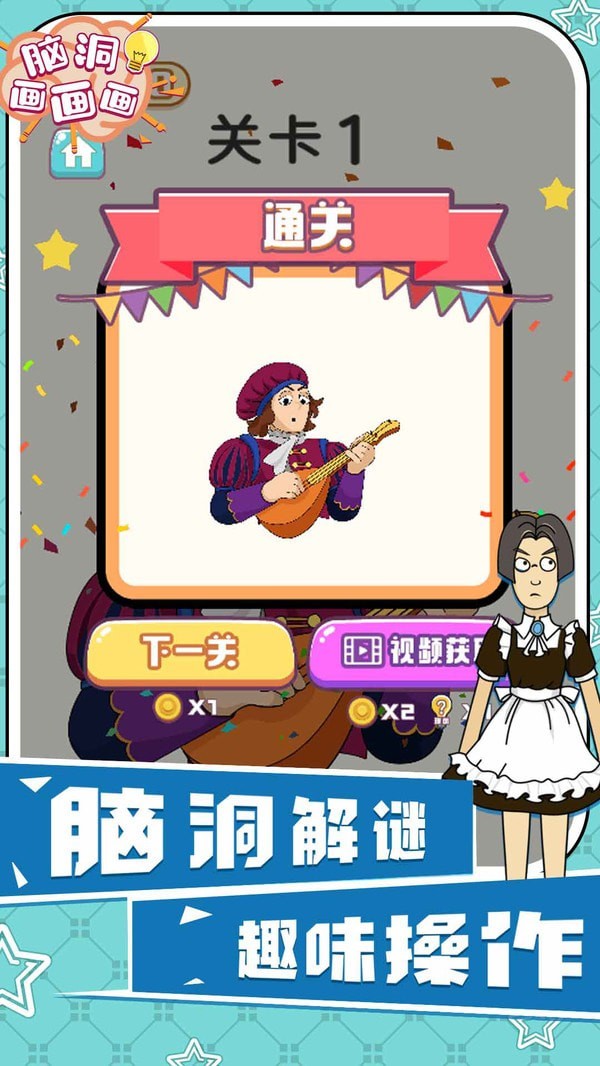 脑洞画画画游戏-插图1