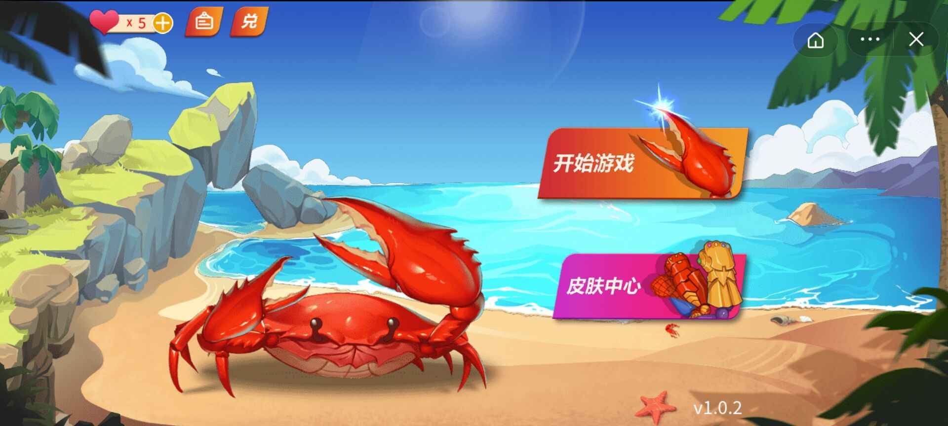 合成大螃蟹游戏-插图1 合成大螃蟹游戏-插图1