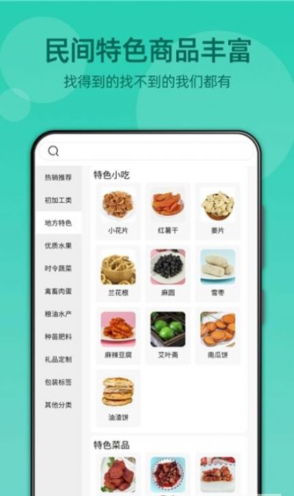 湘悠悠集市app-插图1