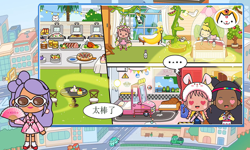 我的小镇新世界游戏-插图1