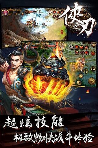 侠之刃-插图2