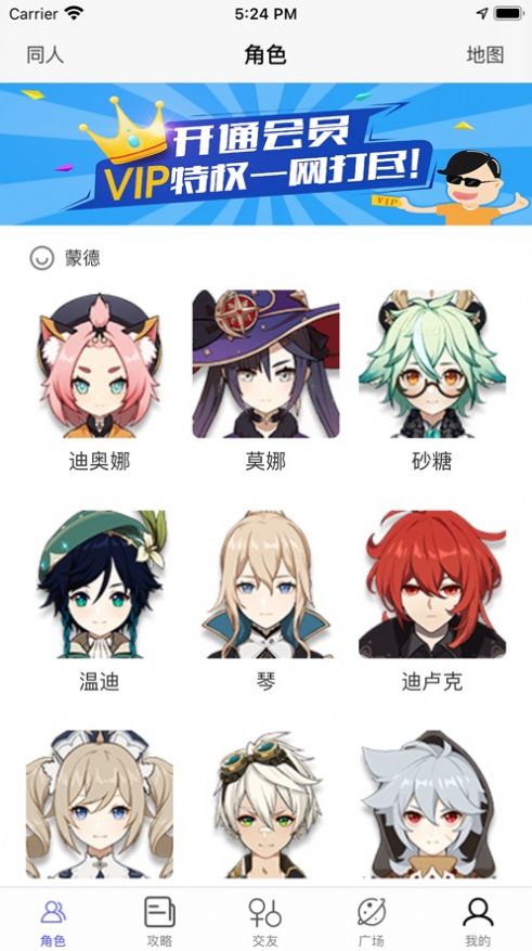 原神助手app-插图2 原神助手app-插图2