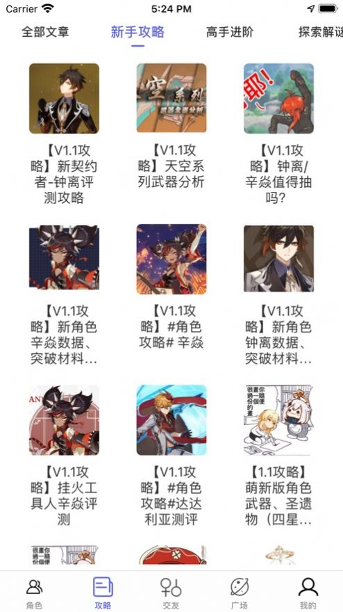 原神助手app-插图1 原神助手app-插图1