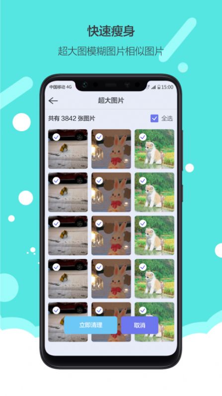 换机搬家app-插图1
