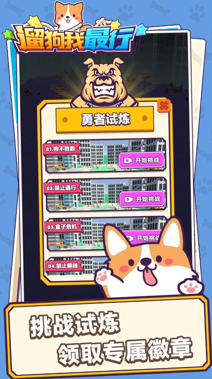 遛狗我最行-插图2 遛狗我最行-插图2