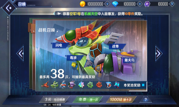 超速幻影战机-插图2 超速幻影战机-插图2