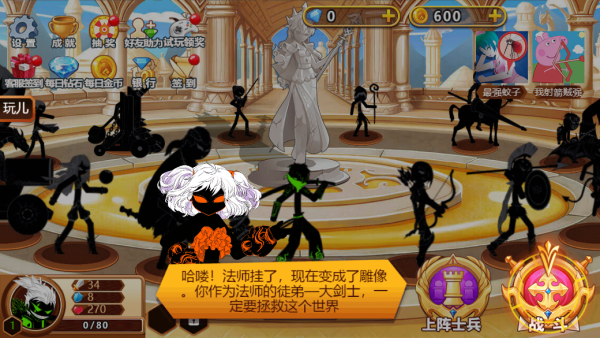 火柴人之盖世英雄-插图1 火柴人之盖世英雄-插图1