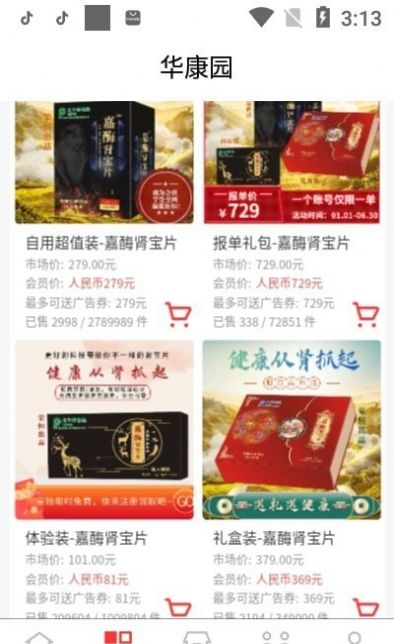 华康园院app-插图1