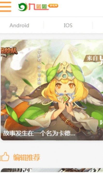 九啦啦游戏盒子app-插图2 九啦啦游戏盒子app-插图2