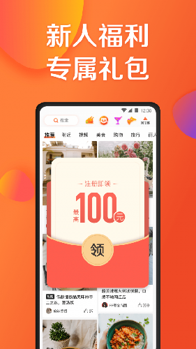 大众点评鸿蒙版-插图2