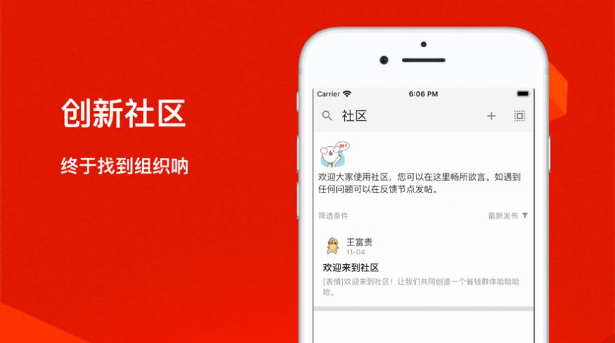 超值分享汇app-插图2